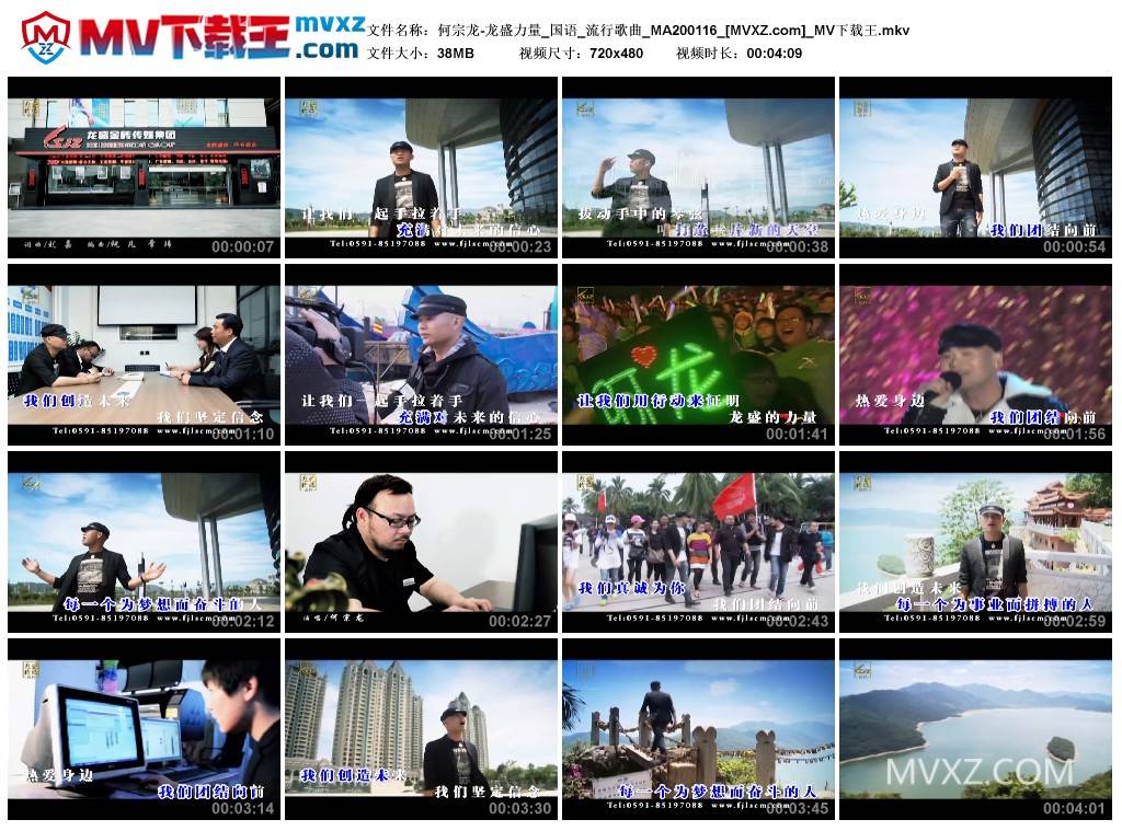 何宗龙-龙盛力量_国语_流行歌曲_MA200116